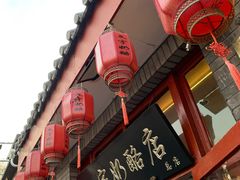 -文宇奶酪店(南锣鼓巷店)