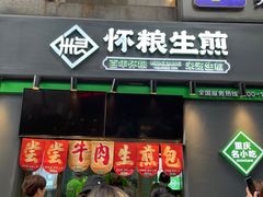 门面-八一路好吃街(雨田商务大厦店)