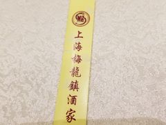 -梅龙镇酒家(南京西路总店)