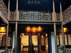 -新万鑫银丝面·非遗无锡味(惠山古镇店)