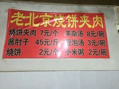 -生活本该如此北京小馆(周庄嘉园店)