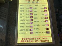 菜单-盘飧市(春熙路店)