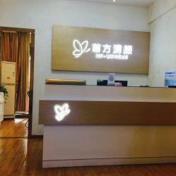 -成都苗方清颜专业祛痘