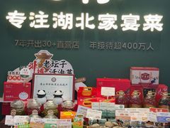 -U你·天然调味(南湖总店)