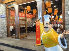 -小街天府