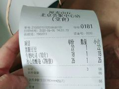 -原麦山丘(西红门荟聚店)