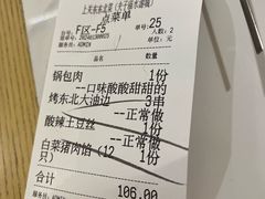 -上关东东北菜(夫子庙水游城店)