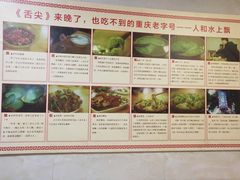 -人和水上飘(第一家店)