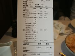 账单-佐度王子扒房(天鹅湖店)