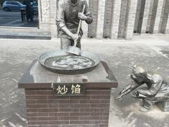-耳朵眼炸糕(鼓楼店)