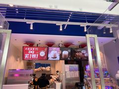 -DQ·蛋糕·冰淇淋(融创茂店)