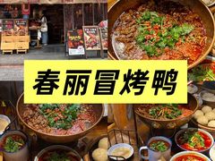 -俏媳妇火锅(宽窄巷子店)