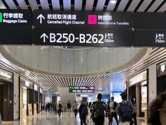 -广州白云国际机场-T2航站楼