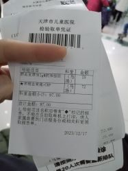 -天津市儿童医院(河西马场院区)