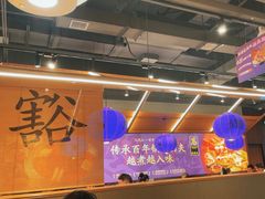 -重庆高老九火锅(吴中永旺店)