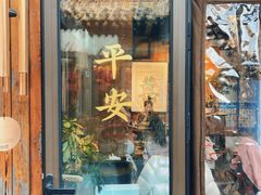 门面-四喜小胖·北京涮肉(五道营店)