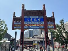 -老牌坊鲁菜名店(宽厚里店)