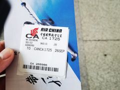 -杭州萧山国际机场