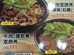 -食其家·牛丼咖喱(浦电路店)
