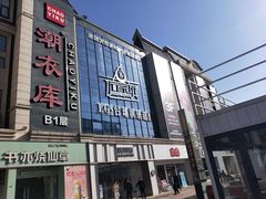 -锦荣悦汇城