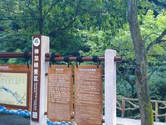 -神龙峡风景区