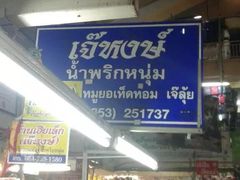 -瓦洛洛传统市场