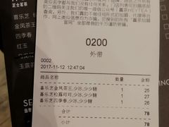 账单-喜茶(上海正大广场店)