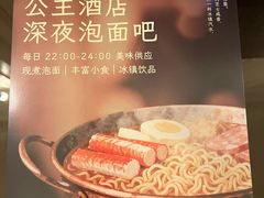 -中旅阿那亚九龙湖·公主酒店