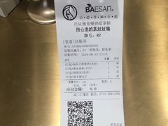-813芭依珊 BAESAn(汇港购物中心店)