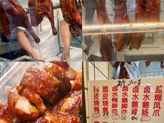-永兴烧腊