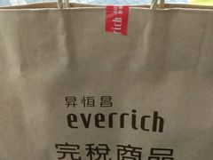 -升恒昌免税商店(桃园国际机场店)