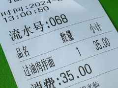 -托克逊老四号餐厅