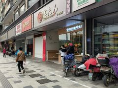 -鸭寨夫人(无锡首店)