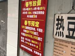 门面-蓉城西二道无名冒菜(西二道街店)