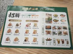 -袁记云饺(南门口店)