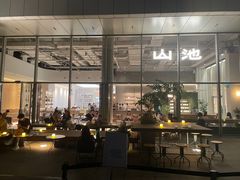 -SAANCI山池咖啡(海上世界文化艺术中心店)