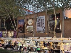 -西安电影制片厂