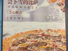 -必胜客(唐延店)