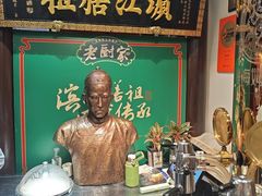 -老厨家(友谊路总店)