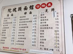 -陀块头面馆(梅岭南路店)