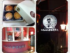 -Babycat私家御饼屋(龙头路一店)