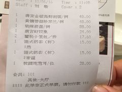 账单-唐宫海鲜舫