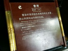 -清代四川贡院