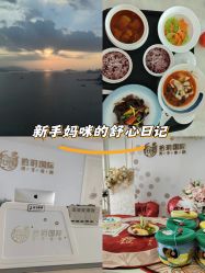-拾玥国际月子会所(凯宾斯基店)