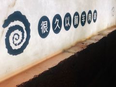 -很久以前羊肉串(簋街店)