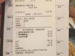 -必胜客(百联又一城店)