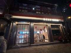 -长春堂顺时而饮(前门店)