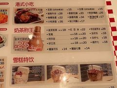 -九龙冰室(徐汇日月光店)