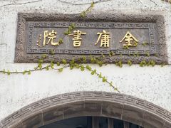 -金庸书院