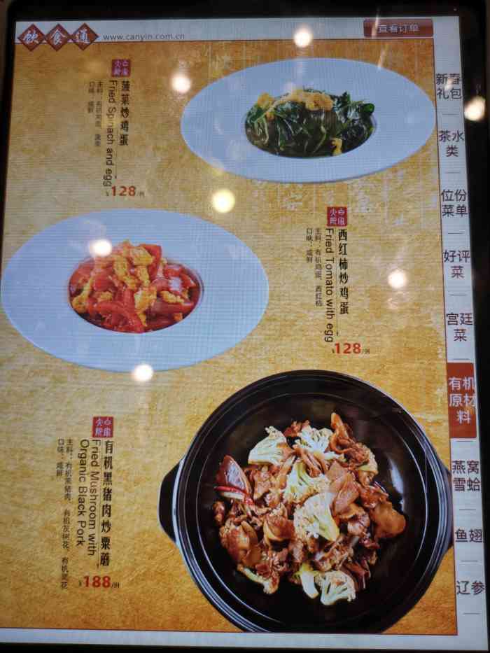 白家大院(苏州街店)